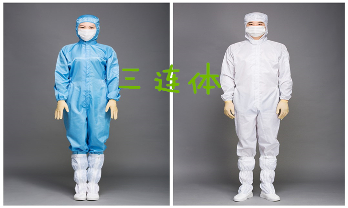 連體防靜電無(wú)塵服做工怎么樣做到精益求精？